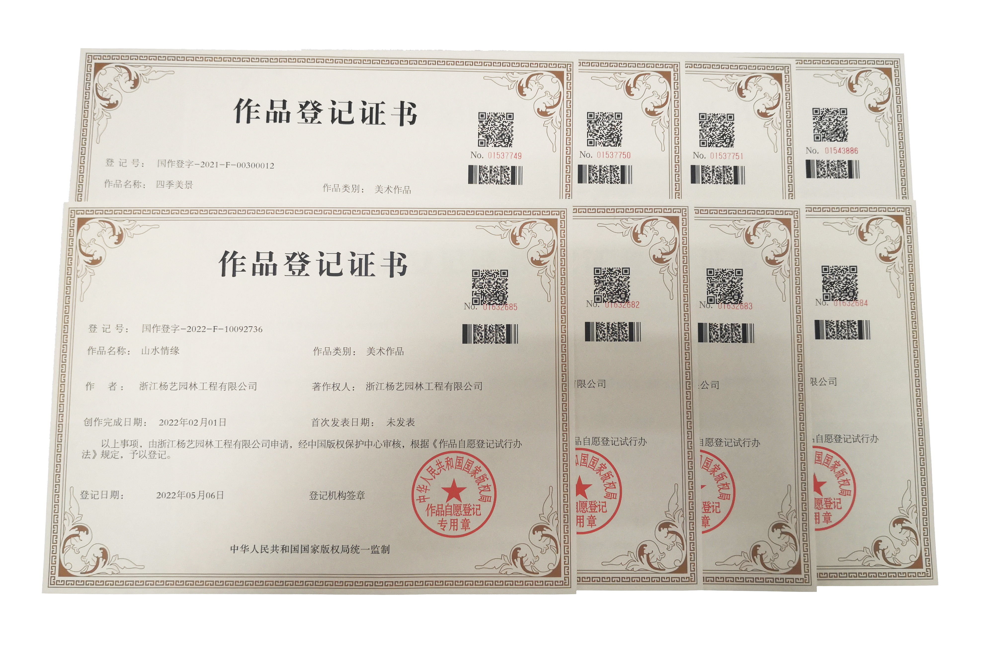 <b>喜讯 | 优德88集团喜获八款美术作品版权</b>