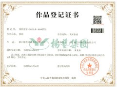 美术作品版权：茶韵