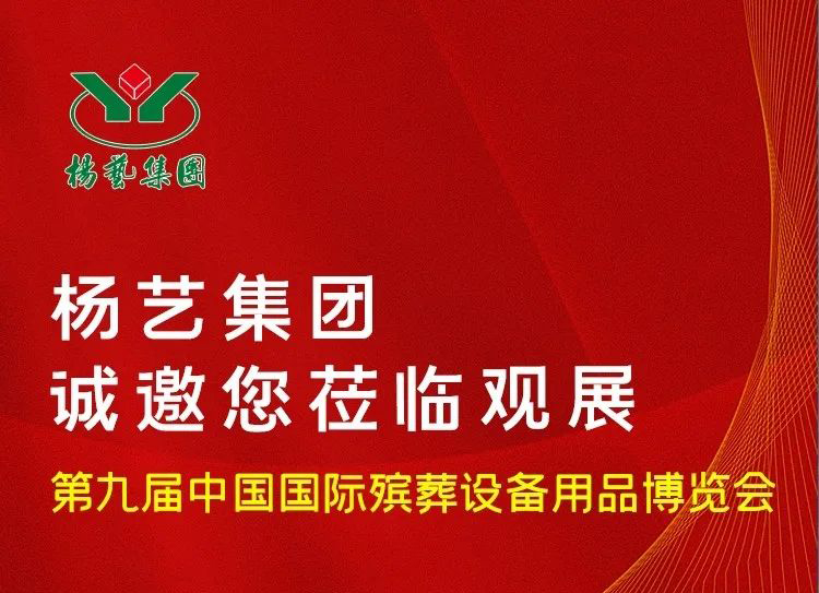 6月10日相约青岛|优德88诚邀您莅临观展