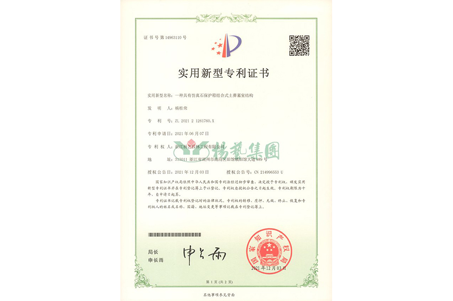 适用新型专利：仿真石保；；；；；；は渥楹鲜酵猎崮故