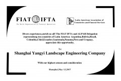 南美团结会会见团赠予的纪念牌