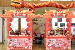 年味十足，，，，，“龙”重登场-圣地雅歌幼儿园新年集市运动
