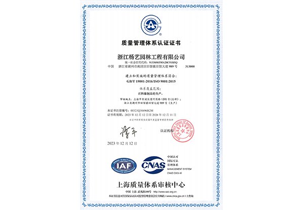 质量管理系统认证